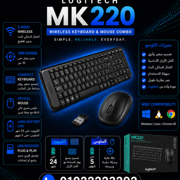Logitech MK220 Wireless Keyboard & Mouse Combo