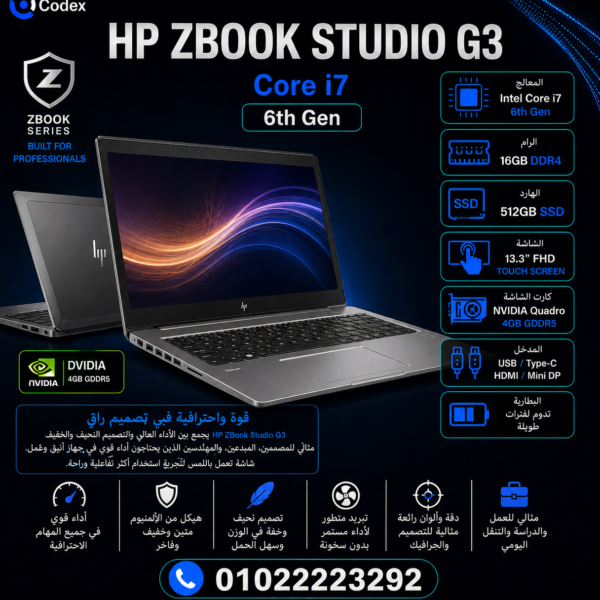 HP ZBook Studio G3 – Core i7 6th Gen