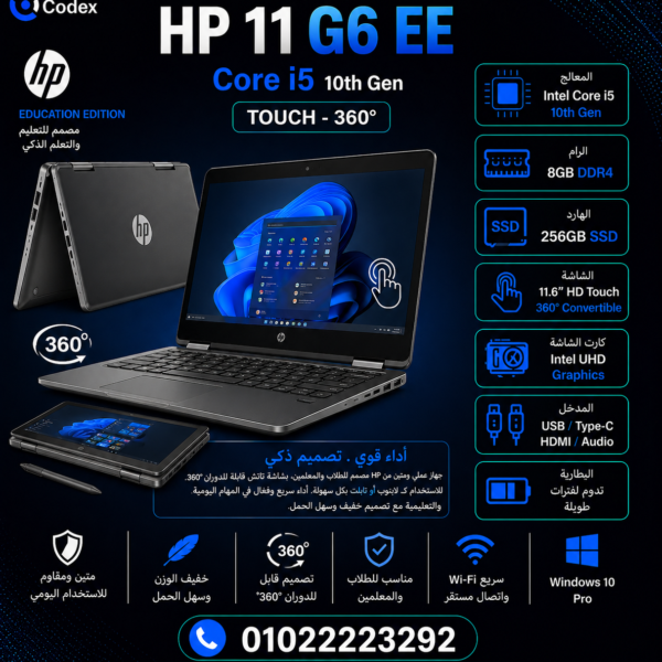 HP 11 G6 EE – Core i5 10th Gen