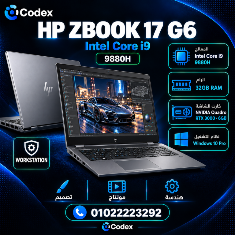 HP ZBook 17 G6 — Core i9-9880H | RAM 32GB | Quadro RTX 3000 6GB | 1TB